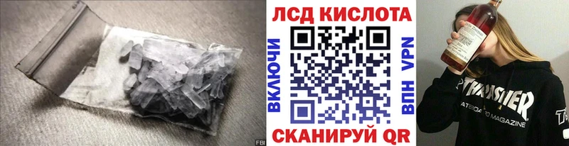 ЛСД экстази кислота  Купить закладки  Зуевка 