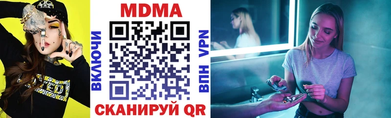 МДМА VHQ  Купить закладки  Зуевка 