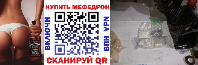 Меф мяу мяу  Купить закладки  Зуевка 