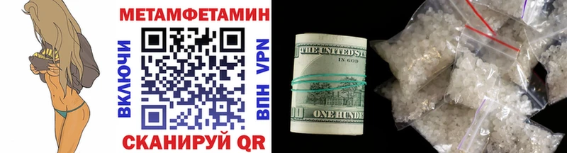 Первитин кристалл Купить закладки Зуевка